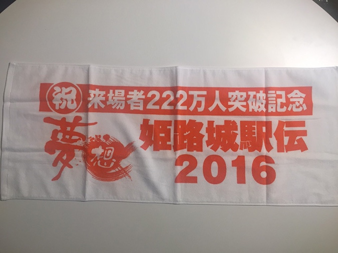 姫路城駅伝でブドウRC、Bチームが3位に_212