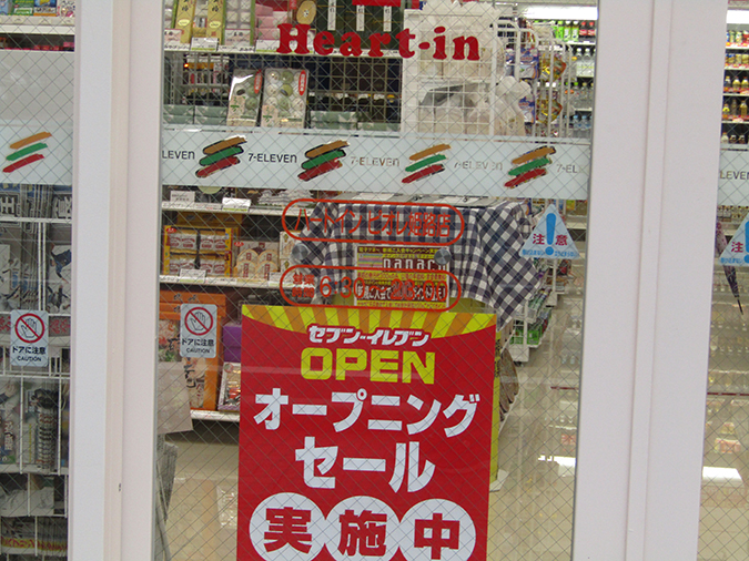 セブンイレブンピオレ姫路店4