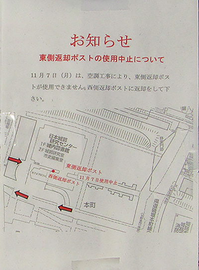 姫路図書館工事