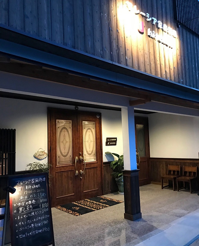 たつの市の本当においしいおすすめグルメ１０選 たつのの種 姫路の種