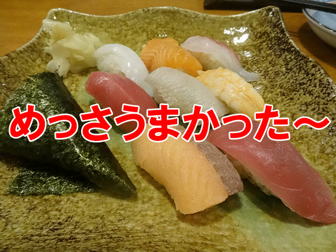 姫路のれん街に姫路酒肴 魚寿司 がオープン 牡蠣センター跡 実際に食べてきた 姫路の種