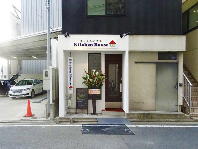 山陽百貨店の横に キッチンハウス っておしゃれな洋食居酒屋がオープンしている 姫路の種