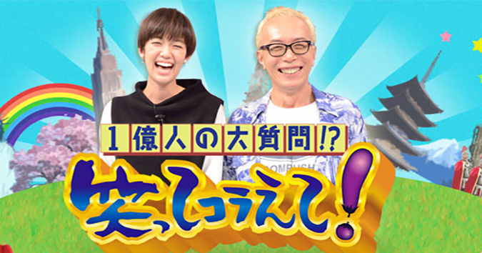 今日放送の日本テレビ所さんの笑ってコラえて 二時間spは辻井が特集されるみたい 姫路市のローカル情報サイト 裏観光情報も