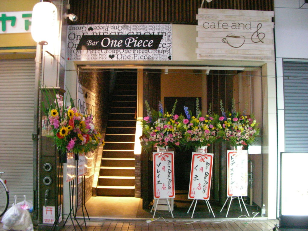 お洒落なバー ｏneｐiece ワンピース が西二階町にオープンしている ４ ２０ カフェａｎｄ の２ｆ 姫路の種