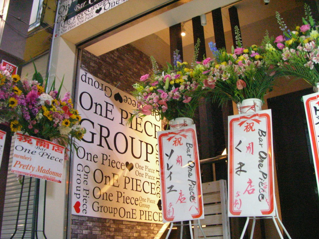 お洒落なバー ｏneｐiece ワンピース が西二階町にオープンしている ４ ２０ カフェａｎｄ の２ｆ 姫路市のローカル情報サイト 裏観光情報も