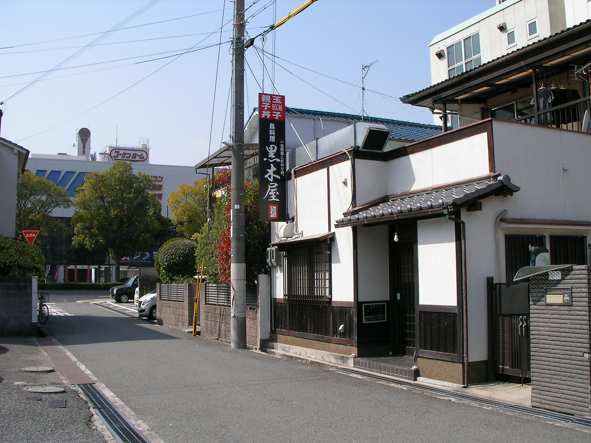 三左衛門堀に鳥料理「黒木屋」がオープンするみたい！前店から約200m移転！居酒屋「哲」跡【6／1】 姫路の種