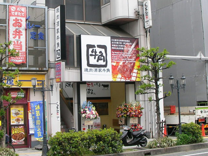 炭火焼肉酒家 牛角姫路駅前店 が世界の山ちゃん跡にオープン ４ ２７ 姫路の種