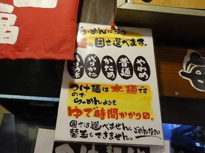 光正らぁめん の ごっつい煮干しそば 姫路グルメの種 姫路の種