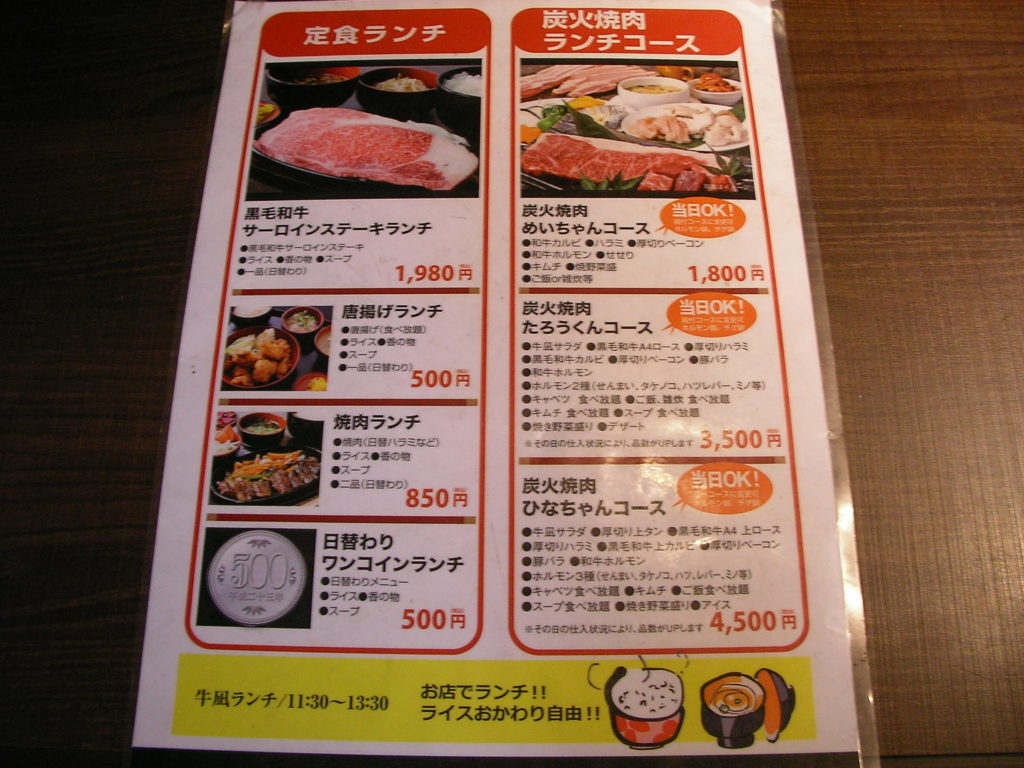 コスパ最強 牛凪の唐揚げ食べ放題ランチ ５００円 を食べてきた 姫路グルメの種 姫路の種