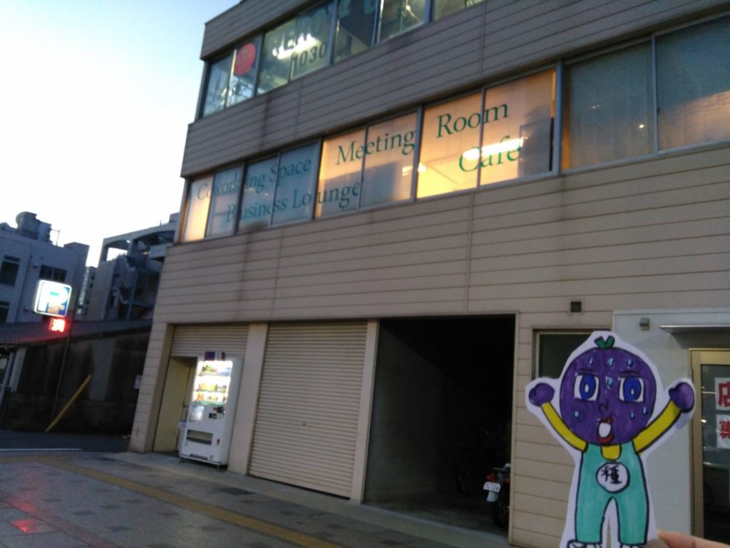 姫路駅前コワーキングスペース９店徹底解剖 Wifi コンセント 時間 料金 月額利用 サービスなど違いまとめ 姫路の種