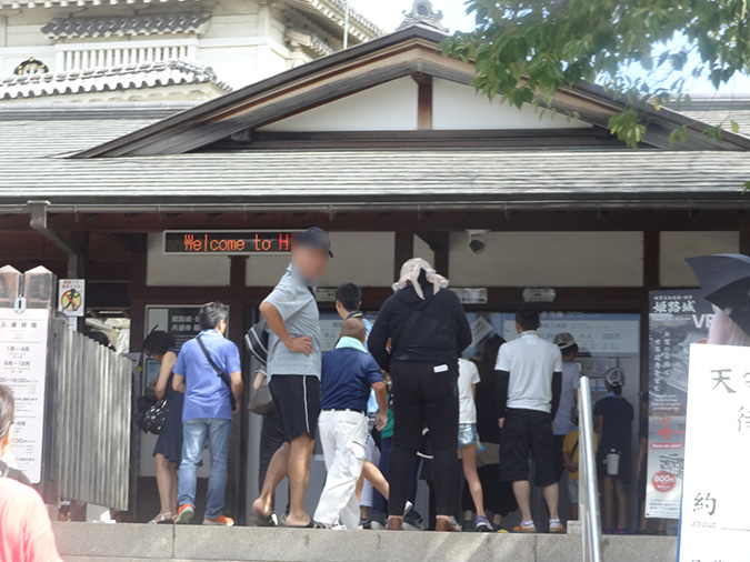お盆の姫路城の混雑状況 今日の姫路城９２５日目 姫路の種