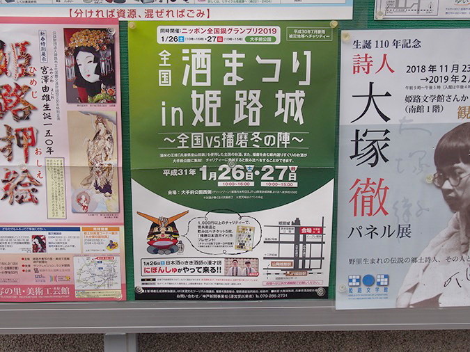 第３５回 錦鯉全国若鯉品評会 ３ ２４ ２５日 大手前公園に行こう 姫路の種