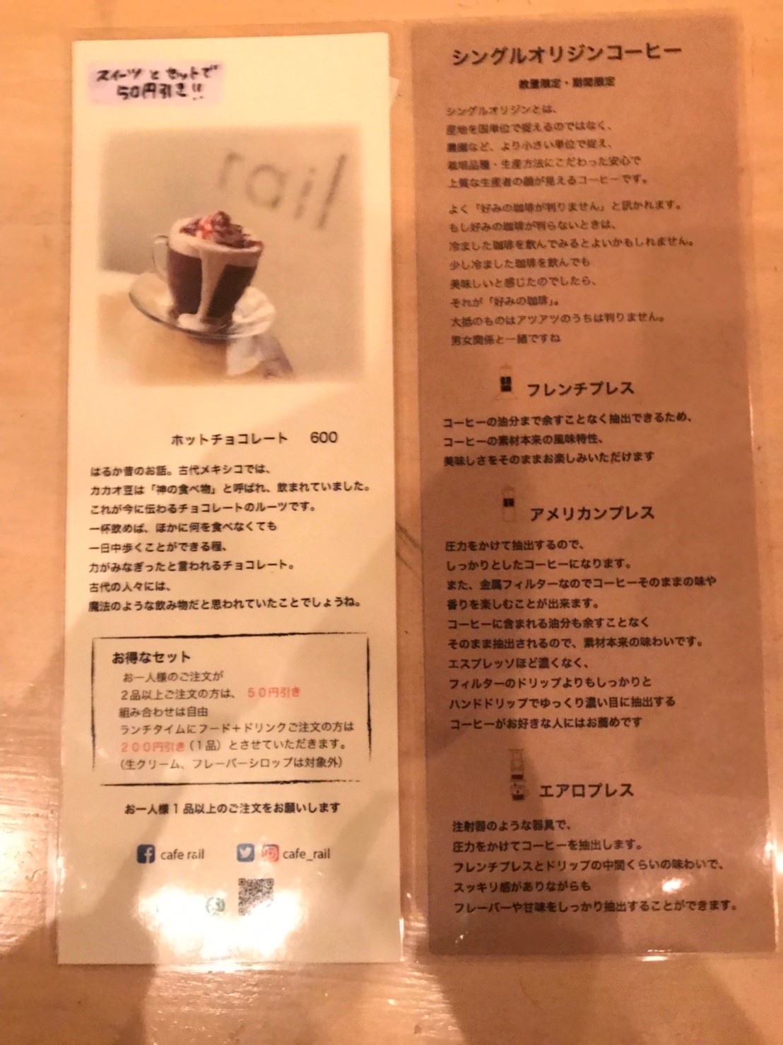 Cafe Rail カフェレイル の いちごサンド いちごのタルトほか 姫路グルメの種 姫路市のローカル情報サイト 裏観光情報も