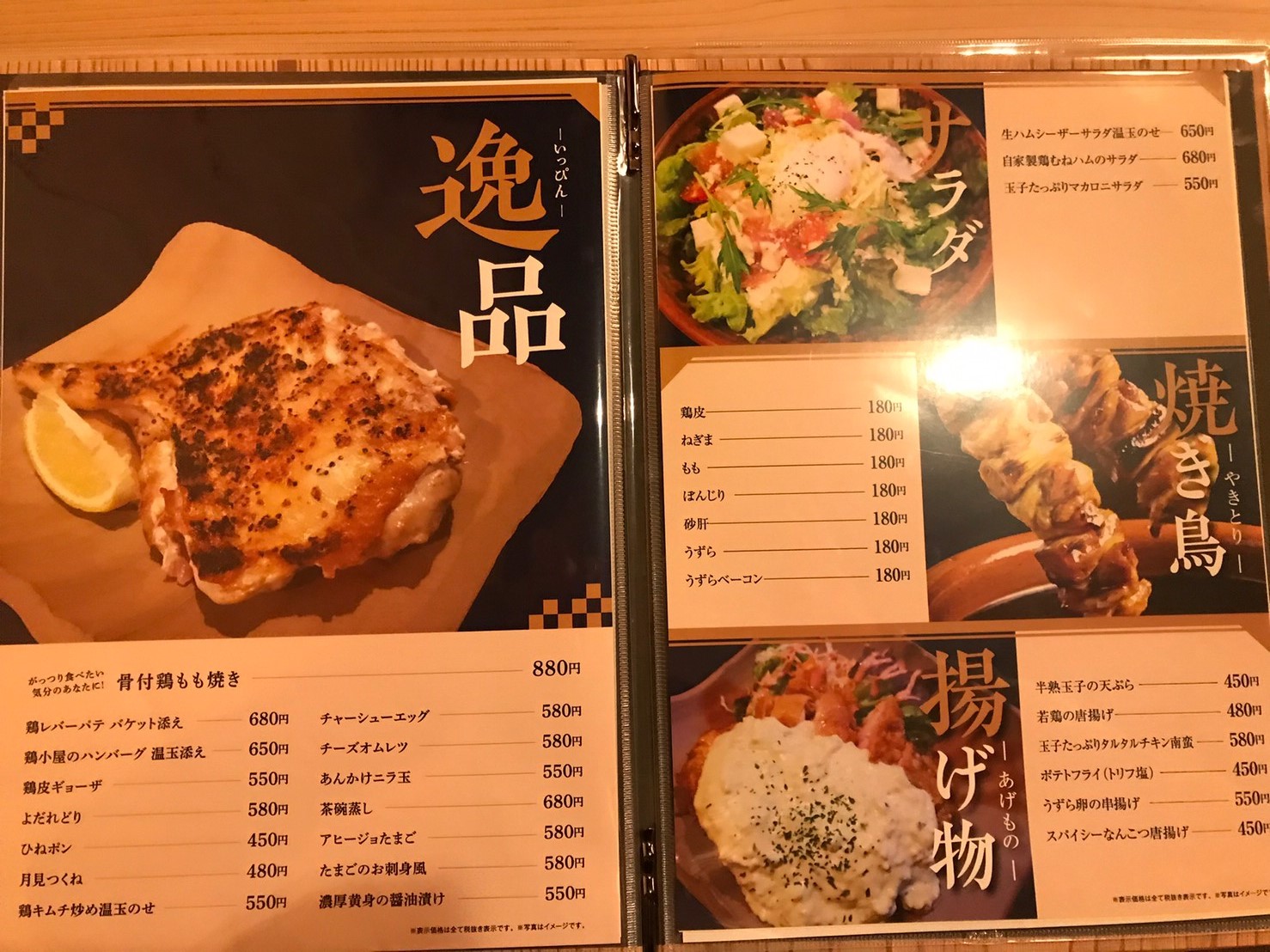 太子町に卵料理専門店 鶏子屋 がオープン 実際に食べてきた 姫路市のローカル情報サイト 裏観光情報も