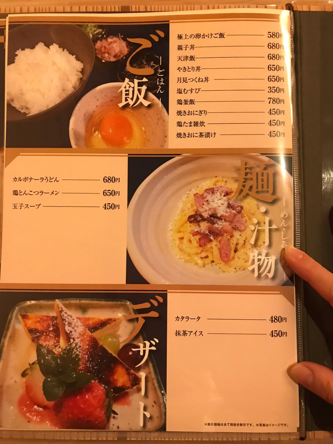 太子町に卵料理専門店 鶏子屋 がオープン 実際に食べてきた 姫路市のローカル情報サイト 裏観光情報も
