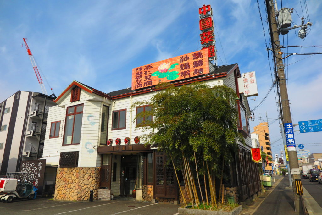 国道２号線沿いの餃子菜館てんじく姫路神屋店が閉店するみたい 姫路の種
