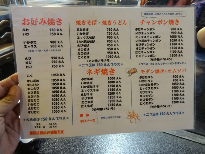 姫路市民おすすめの美味しいお好み焼き屋さん７選 姫路の種