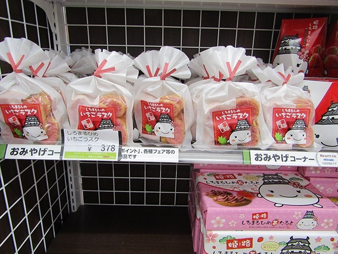 姫路観光お土産 おすすめ４８選 人気から個性派まで 姫路の種