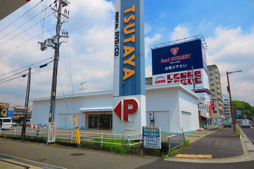 ゲオ姫路車崎店がｔｓｕｔａｙａ ツタヤ 跡にオープンするみたい 姫路の種