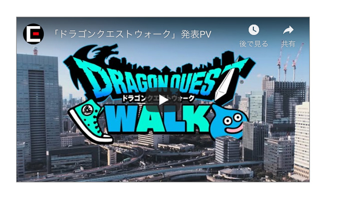 明日 ９月１２日 配信の ドラゴンクエストウォークのpvに姫路城っぽいのが映ってる 姫路の種