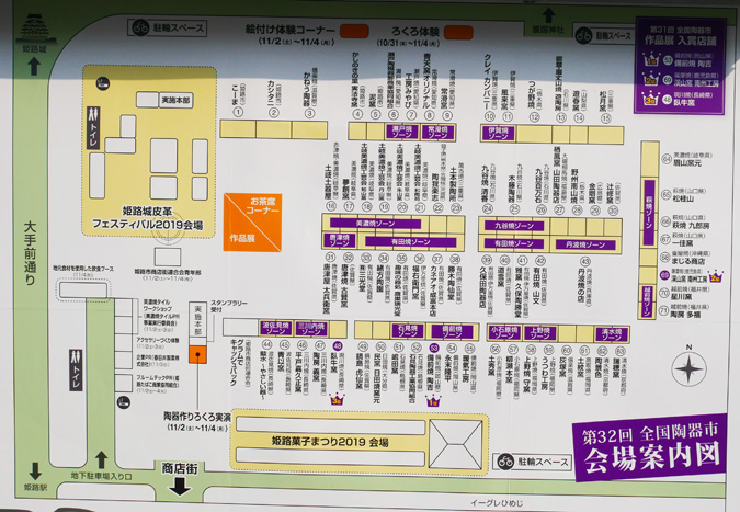 追記 姫路全国陶器市２０１９日程 内容 焼物の種類など１０ ３１ １１ ４ 姫路市のローカル情報サイト 裏観光情報も