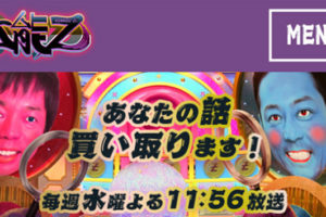 今日放送の日本テレビ所さんの笑ってコラえて 二時間spは辻井が特集されるみたい 姫路市のローカル情報サイト 裏観光情報も