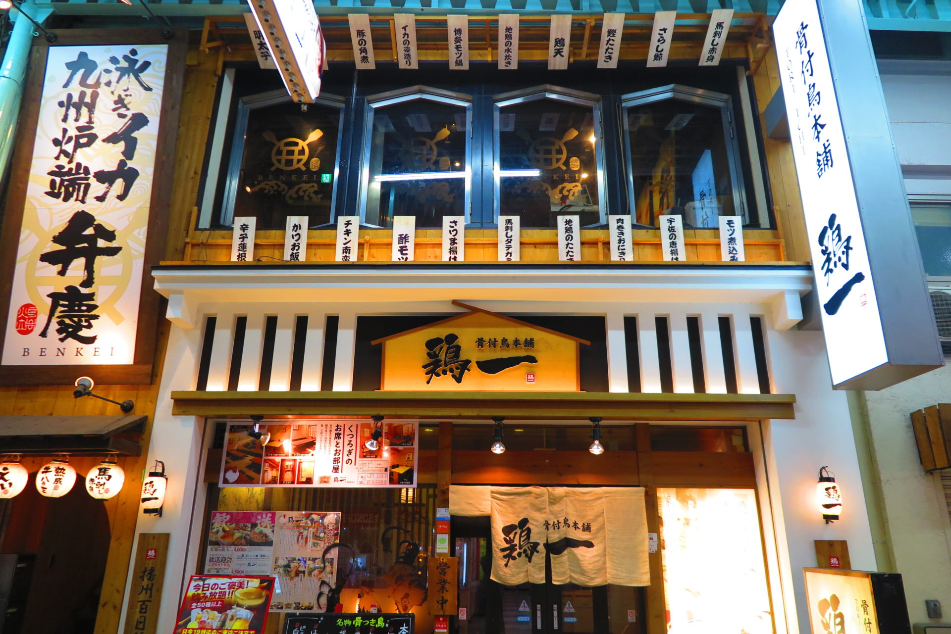個室均一炉端焼き居酒屋えんば姫路駅前店が協和通りにオープンするみたい 姫路の種
