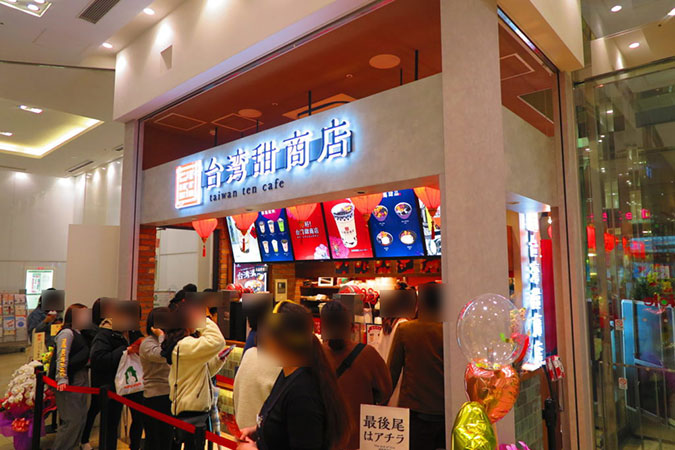 台湾 店 商店