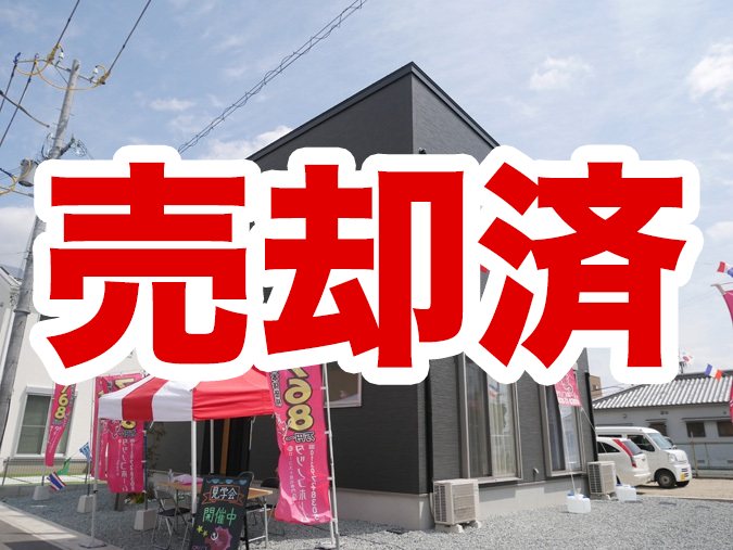 姫路ちゃうけど新築物件 赤穂の便利な環境に建つ家具付き一戸建てを隅々まで覗き見して来た ヒメタネ不動産 売却済 姫路の種