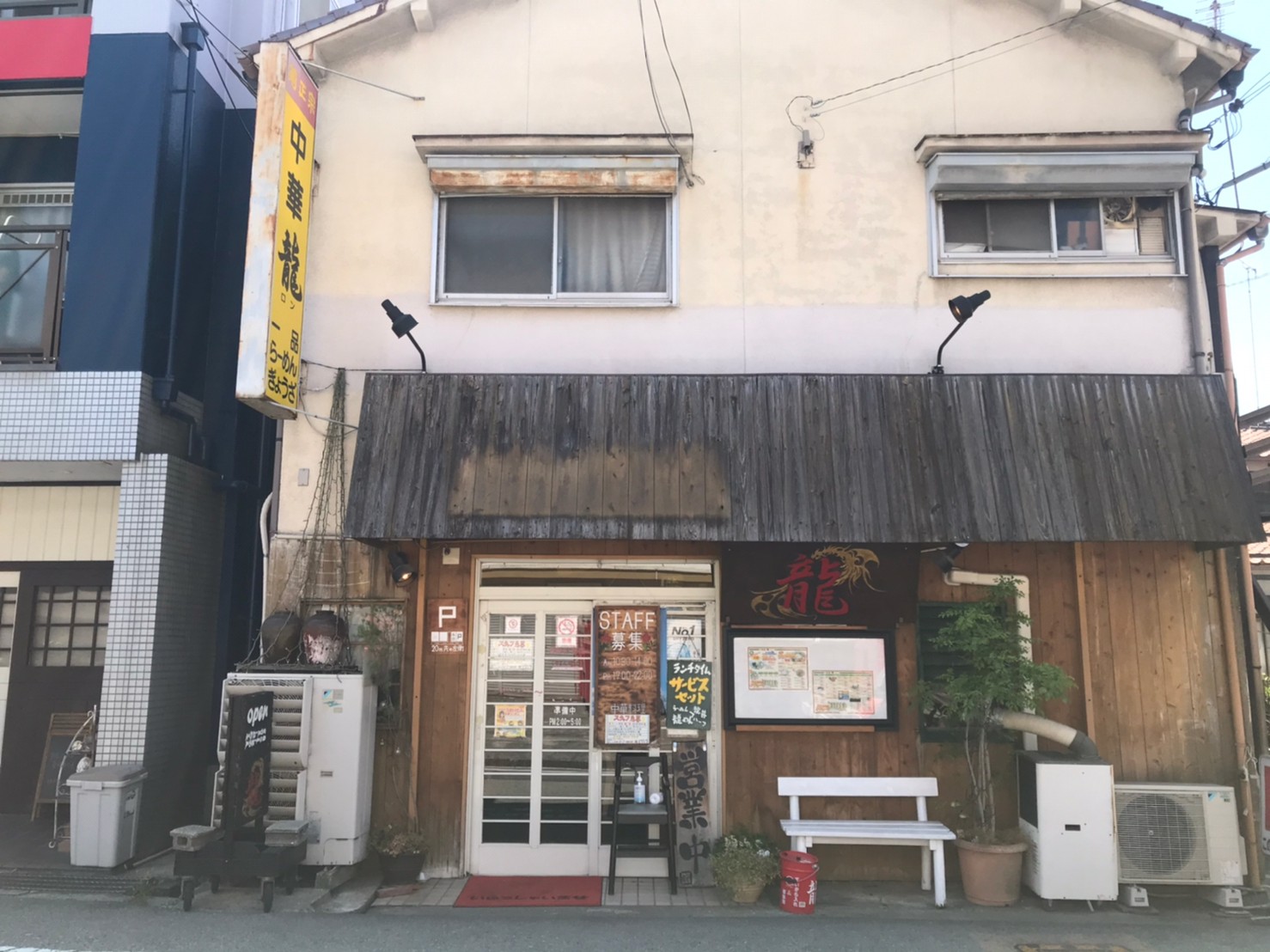 加古川市 中華料理龍 ロン の 刺激の酢辣麺 お出かけグルメ 姫路の種