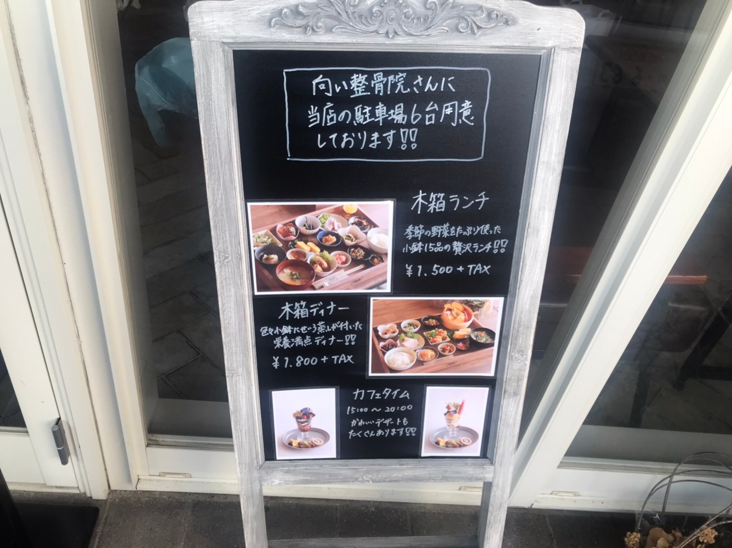 加古川市 Dining Cafe Hokkori ほっこり お出かけグルメ 姫路の種