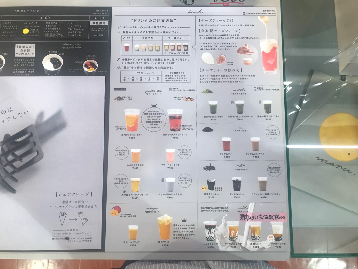 加古川 別府町 Maru マル のクレープ お出かけグルメ 姫路の種