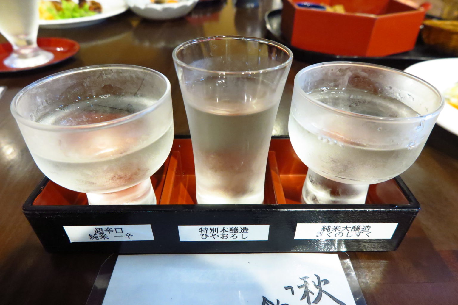 菊水酒造 (新潟県)