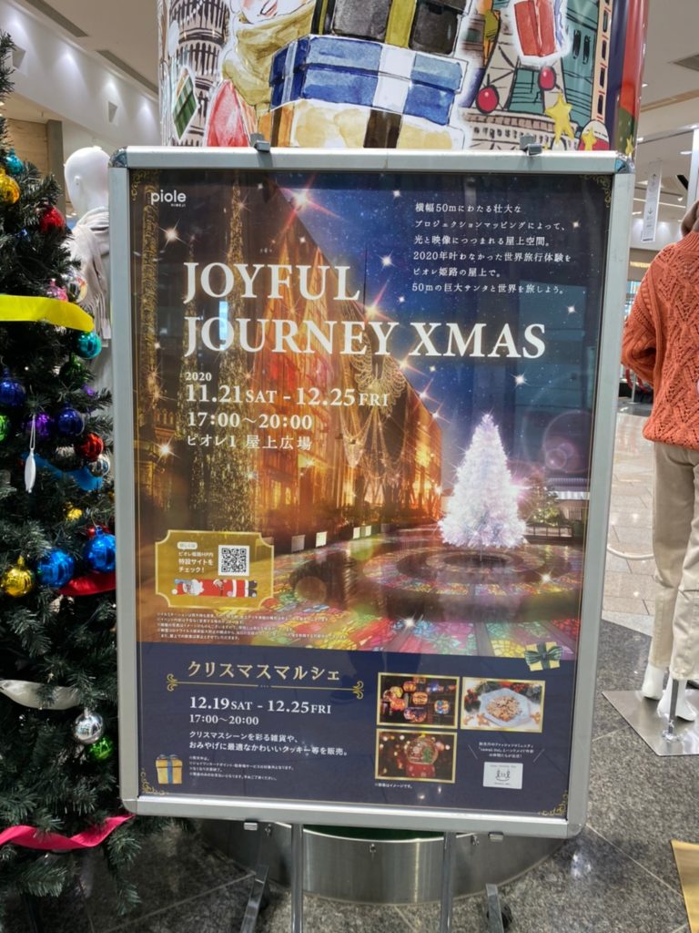 ２０２１姫路クリスマスイベント イルミネーションまとめ 姫路の種