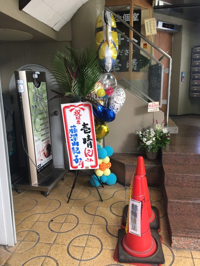 みゆき通り商店街に地鶏と海鮮 姫路個室居酒屋 壱晴 いっせい がオープンしている 姫路の種