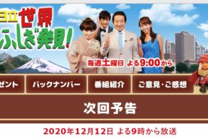 今日放送の日本テレビ所さんの笑ってコラえて 二時間spは辻井が特集されるみたい 姫路市のローカル情報サイト 裏観光情報も