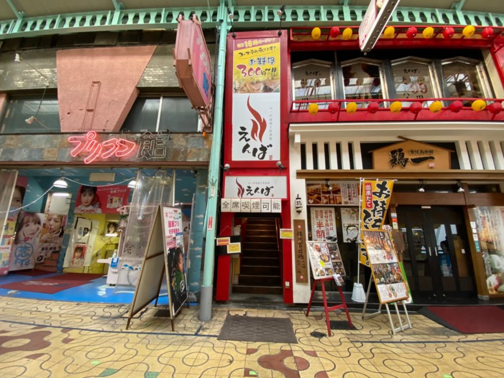 寿司大衆酒場 鮨べろ が協和通り商店街にオープンするみたい 姫路の種