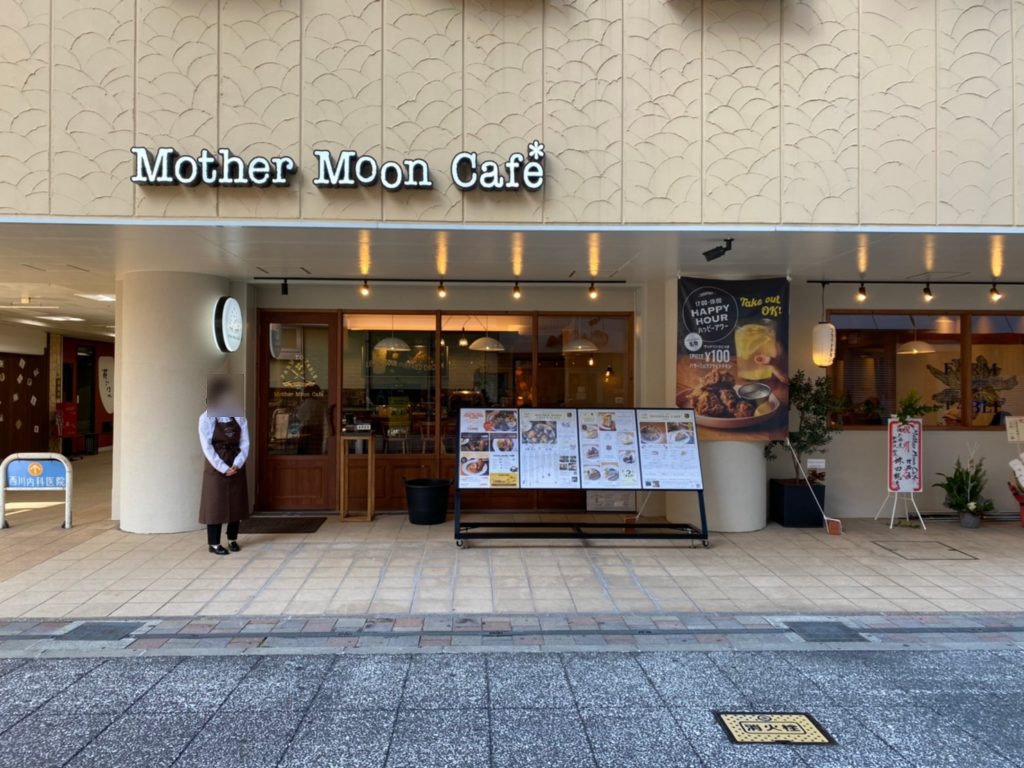 神戸の人気店mother Moon Cafe マザームーンカフェ が姫路にやってきた 実際に食べてきた 姫路の種