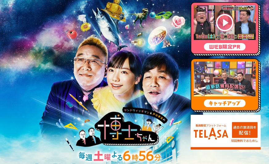 1月9日 土 放送のテレビ朝日 サンドウィッチマン 芦田愛菜の博士ちゃん新春2時間sp に姫路城が登場するみたい 姫路の種