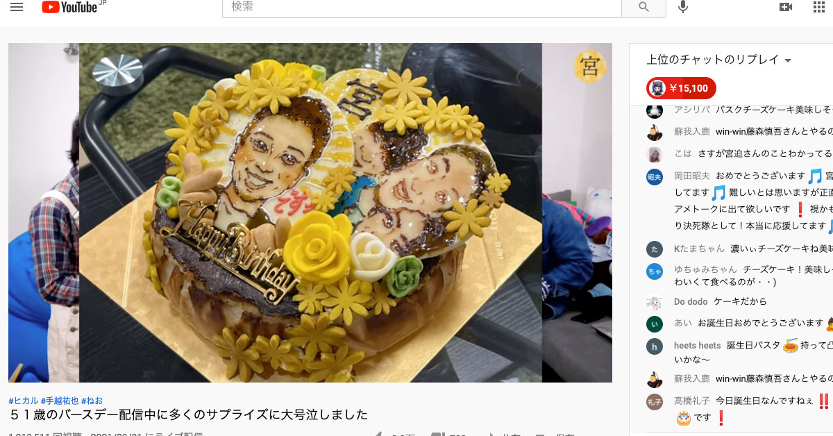 雨上がり宮迫の誕生日を祝ったのは加古川のハナフサ洋菓子店のバースデーケーキ 姫路の種