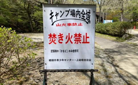 姫路市周辺 キャンプ場 海 プール 川遊び 手ぶらでbbq バーベキュー まとめ 姫路の種