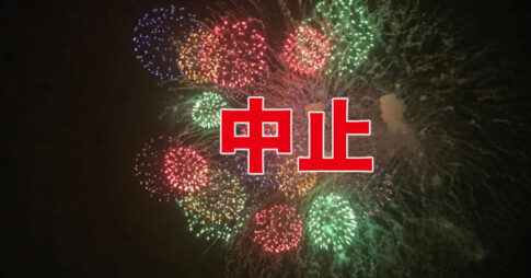 新型コロナウィルスの影響で中止 延期となるイベント 施設まとめ 姫路市からのおしらせも 姫路の種