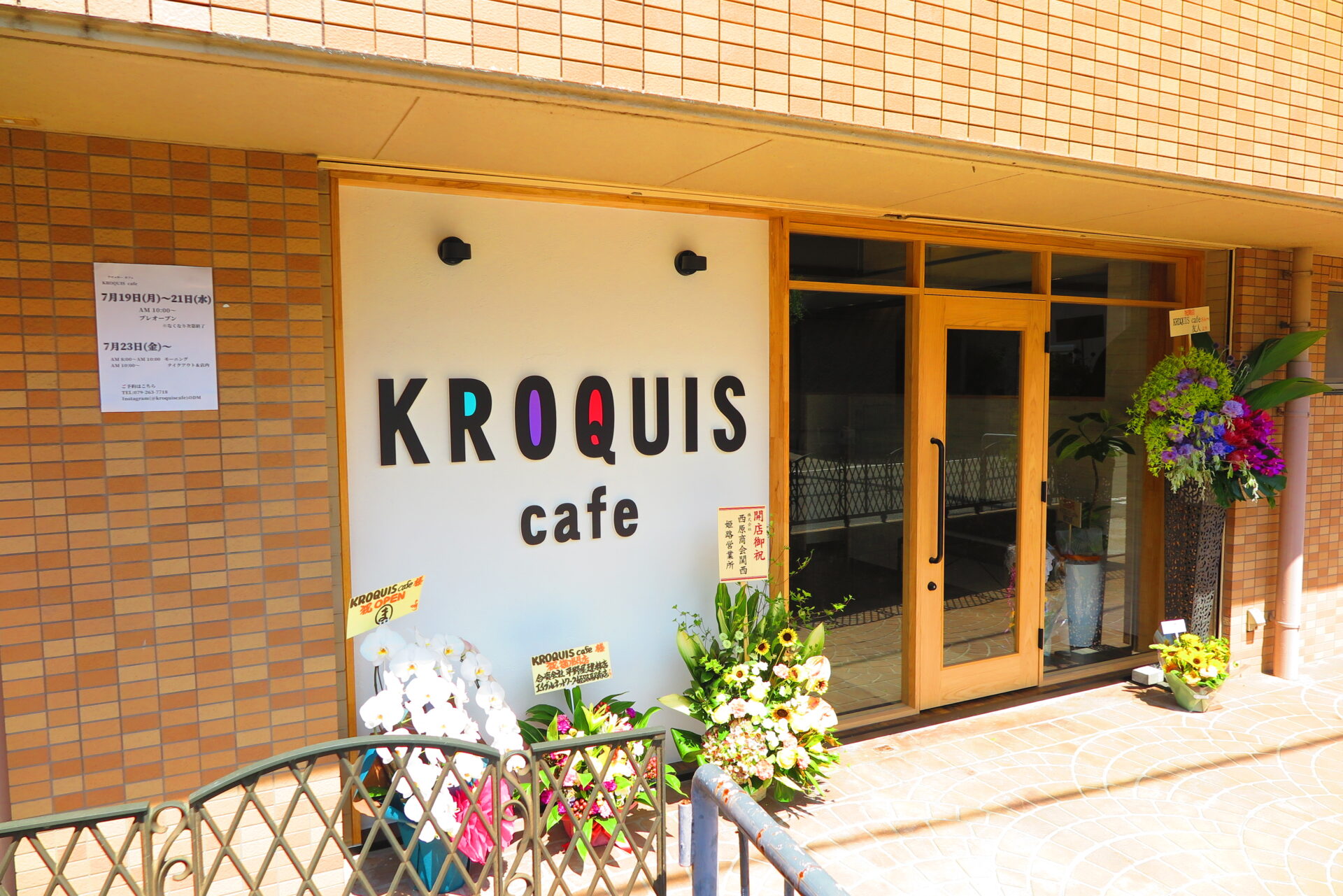 Kroquis Cafe クロッキーカフェ が飾磨区三和町のお弁当のお店ポンポコ跡にオープン 姫路の種