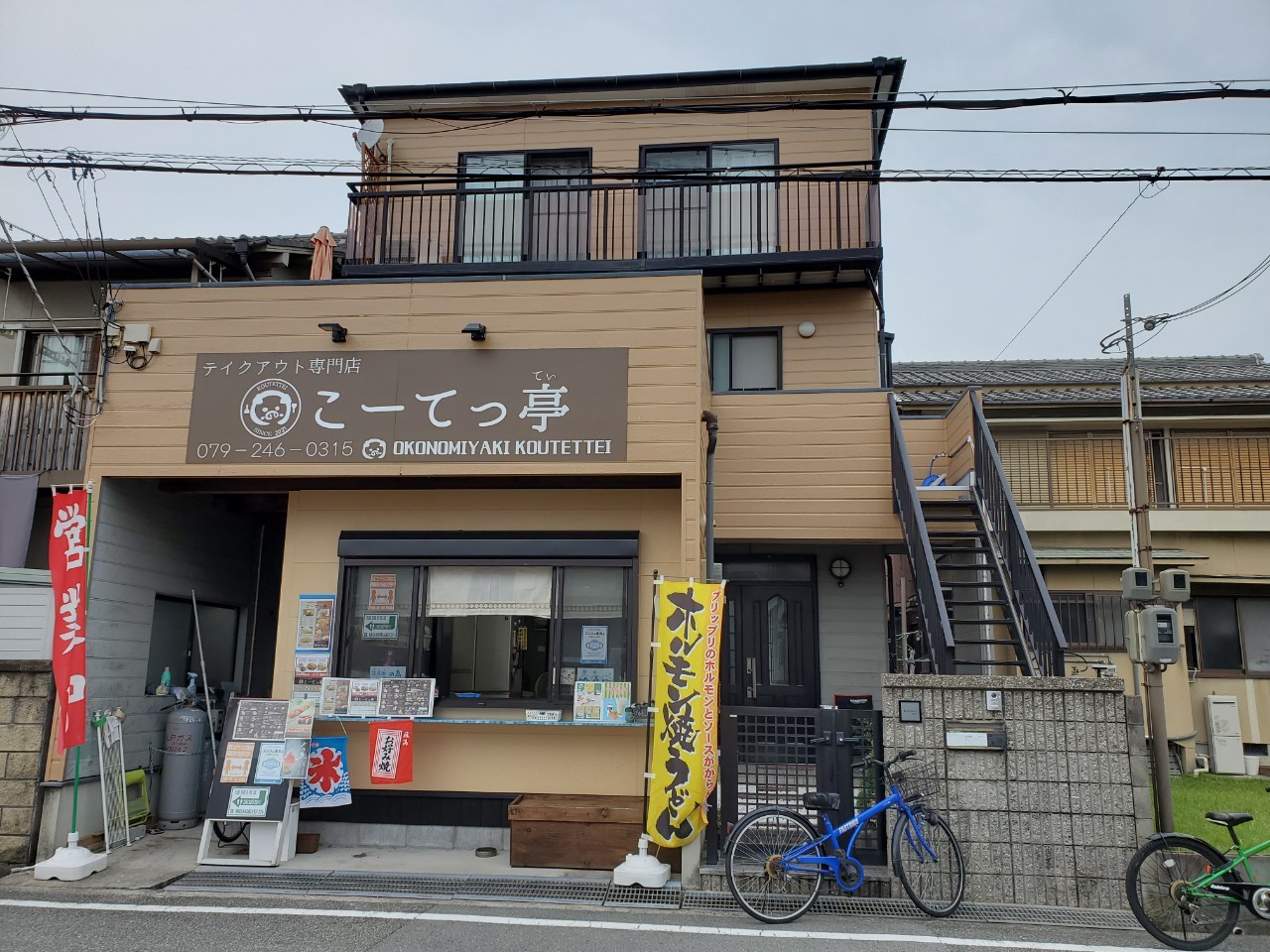 ボンマルシェ白浜店の近く 南側 に こーてっ亭というお店があります ホルモンとかの幟が立ってますがどんなお店か調べてください 姫路の種探偵団 姫路の種