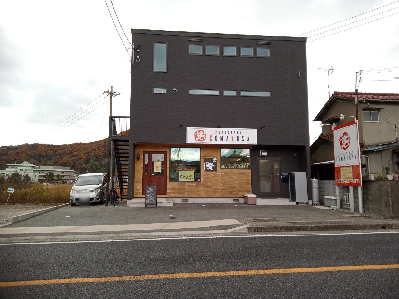 飾西にpatisserie Komakusa パティスリーコマクサ てケーキ屋さんがオープンするみたい 姫路の種