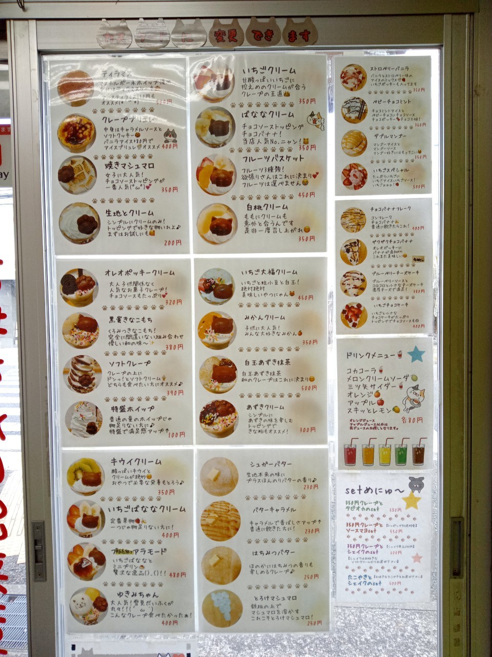 御立西 ねこまる のクレープ 姫路スイーツの種 姫路の種