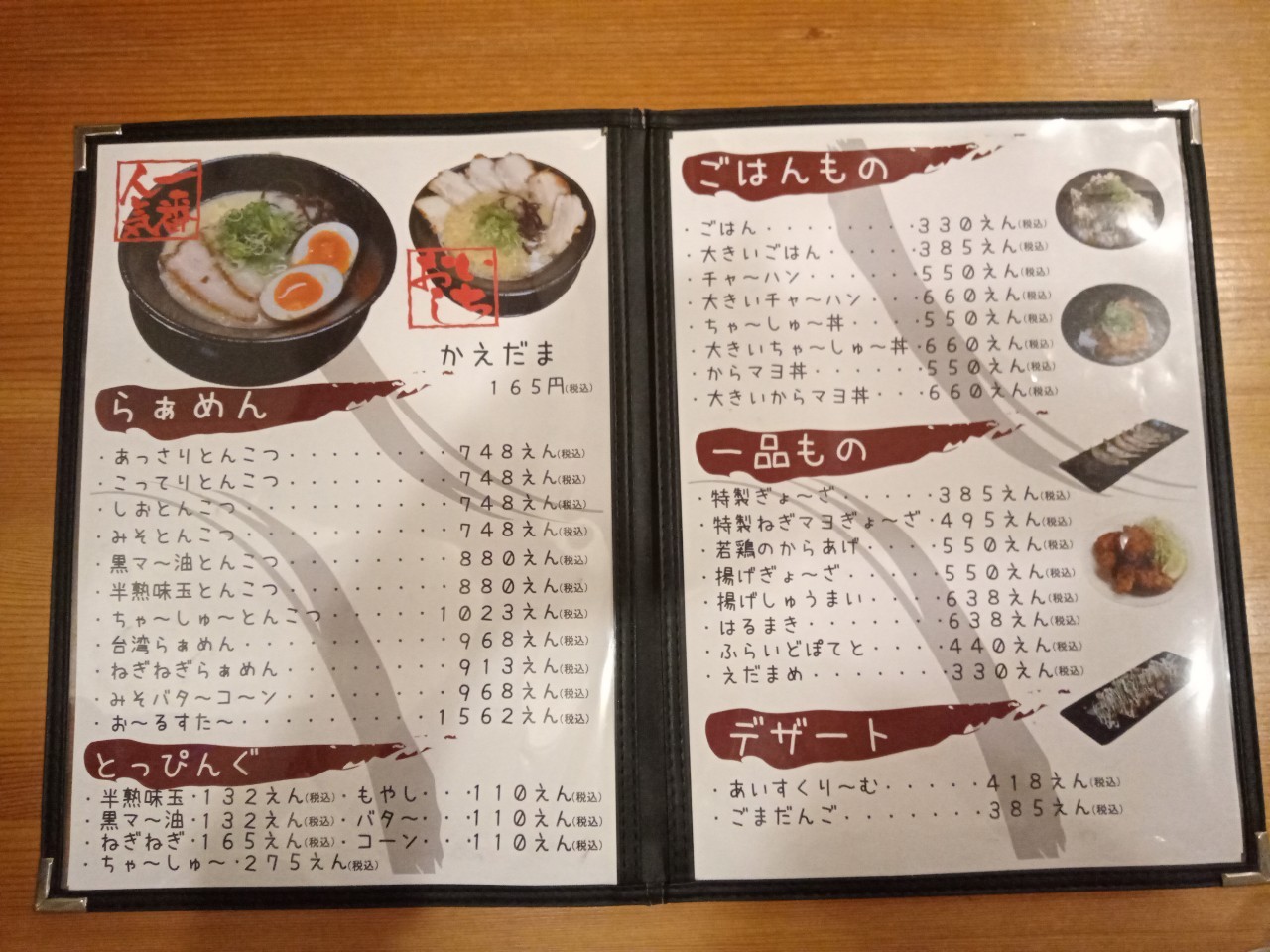 活動歴および当時の関連ビジュアル記録