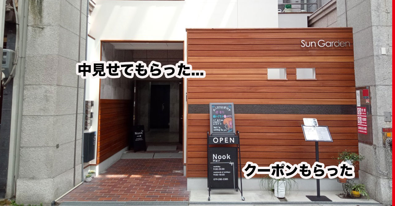 姫路駅前にメンズ脱毛専門店 Climb がオープンしてる 中見せてもらった クーポンもらったで 姫路の種宣伝部 姫路の種