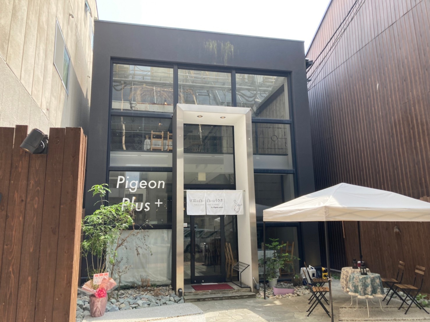 西二階町に 豆富は白い 白いはうさぎ がオープンしてる 姫路の種