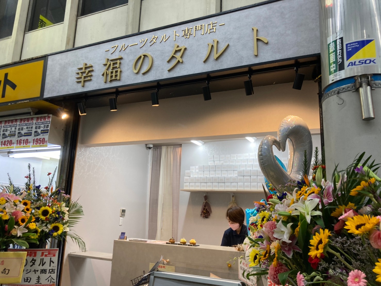 フラワー通り商店街にフルーツタルト専門店 幸福のタルト がオープンしてる 姫路の種 フラワー通り商店街にフルーツタルト専門店 幸福のタルト がオープンしてる 姫路の種
